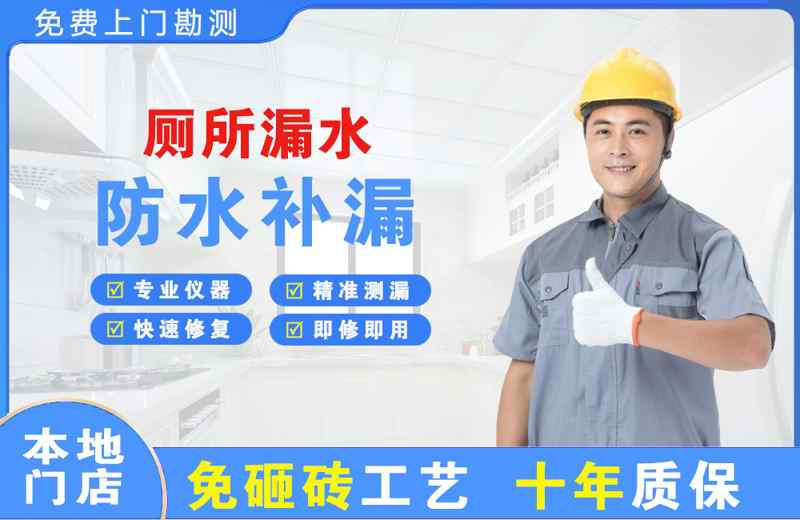 站北厕所漏水维修